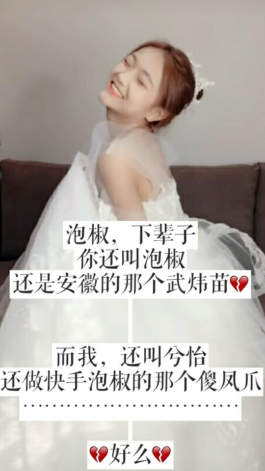 快手泡椒好吃吗表情包