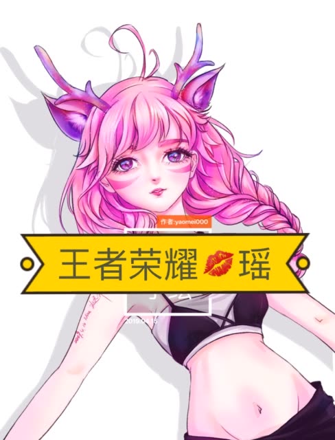 我家大神的新作,拿出来混更#王者荣耀  给大家介绍一下