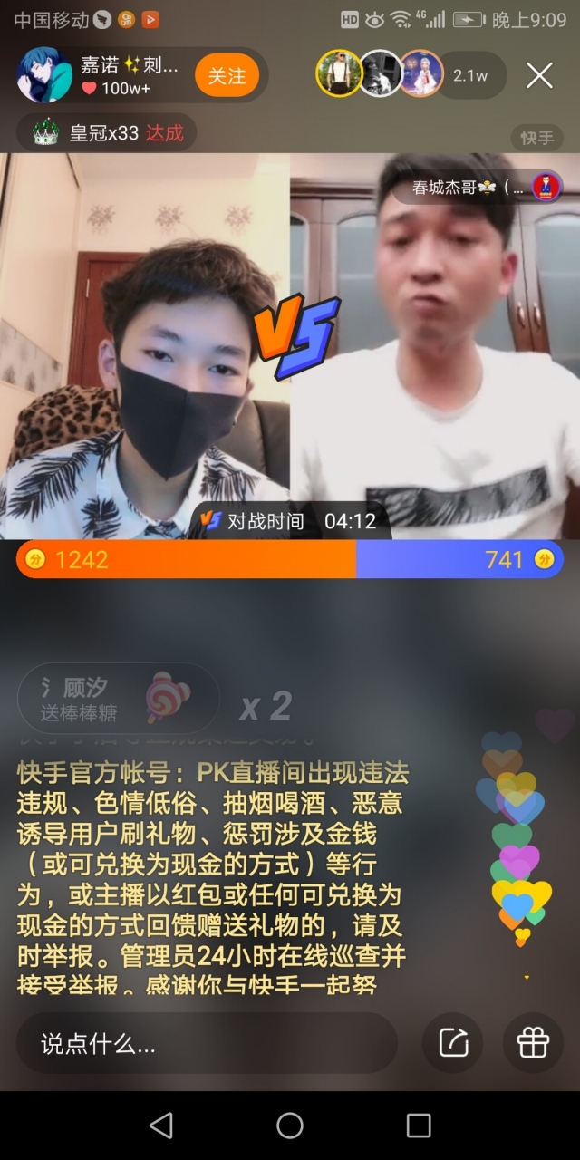 和平精英墨雨(辰天铁粉)的主页-快手直播