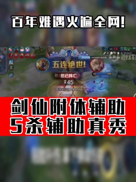 王者荣耀启明【全能王】