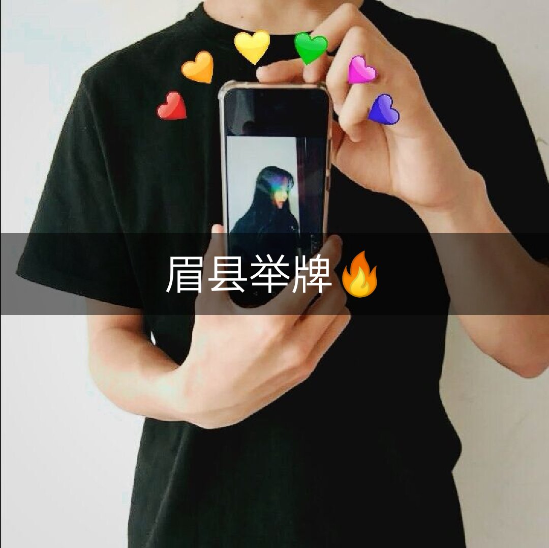 感谢我哥们举牌#最火举牌照           524