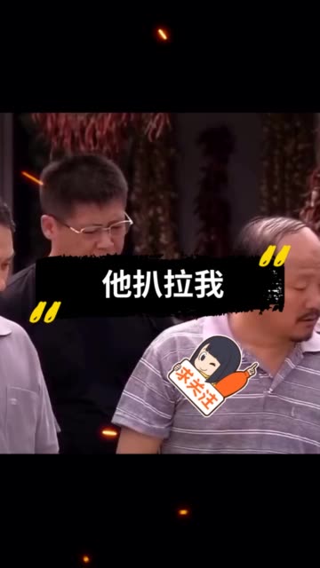 快闪视频#她扒拉我#口哨战歌 还好吗!