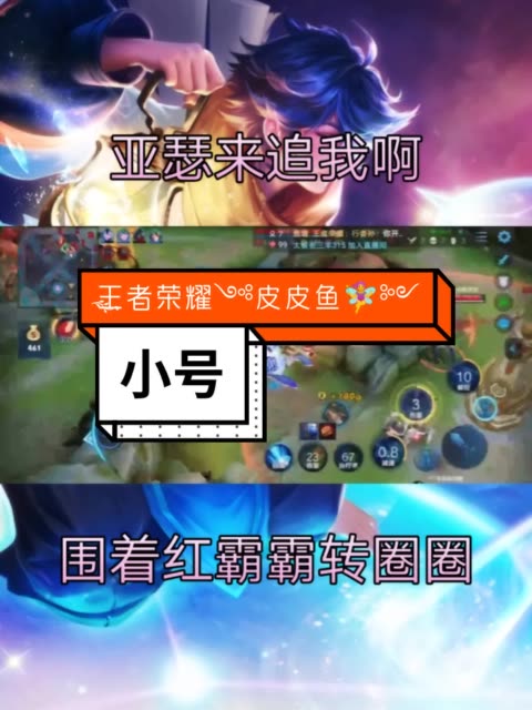 感谢快手我要上热门#王者荣耀,关注下小号