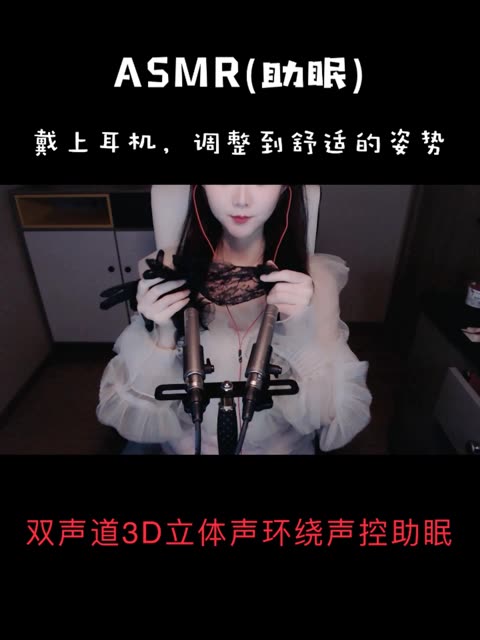 云宝儿声控助眠