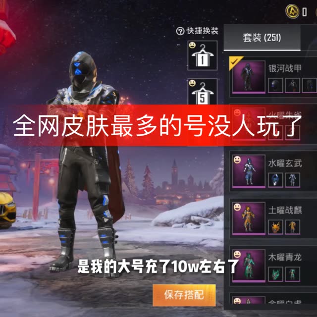 十一和平精英