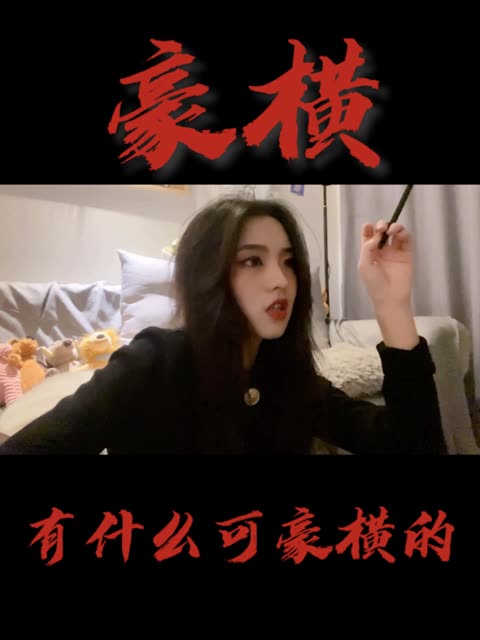 王大牛笑笑笑短视频数据详情——小葫芦数据