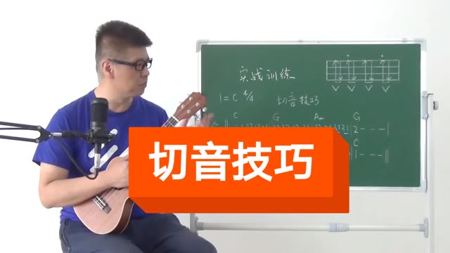 切音技巧掌握,弹唱更浪漫 #吉他教学           2833