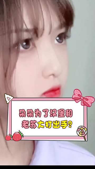 今日干饭不够狠,明日地位不够稳@苏以澈_ #干饭 #当有人摸你头发时8.