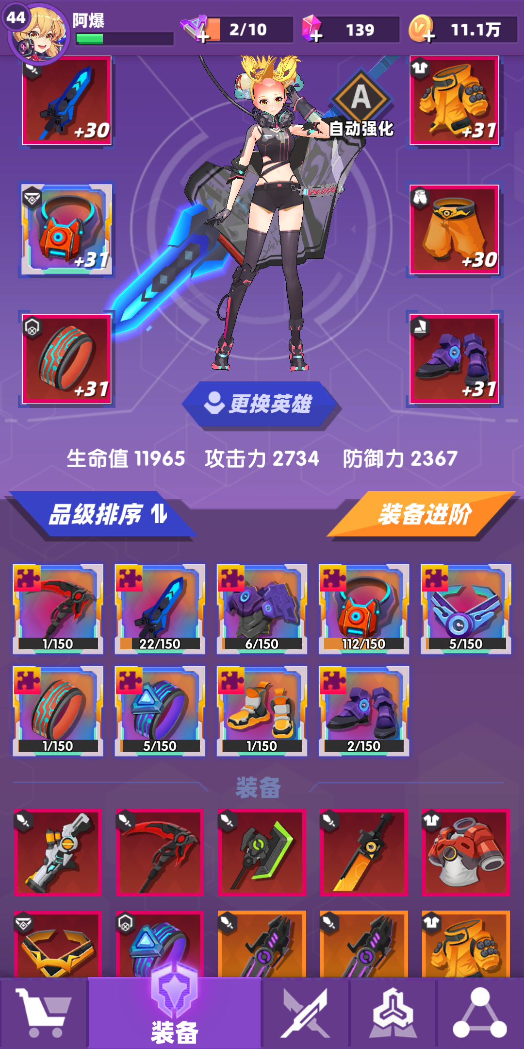 《赛博纪元》活动