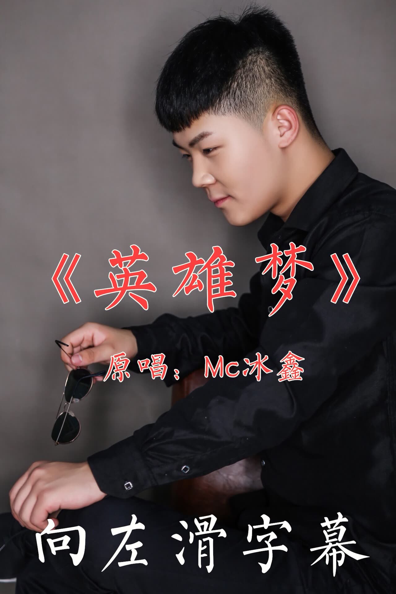 冰鑫7515-快手直播