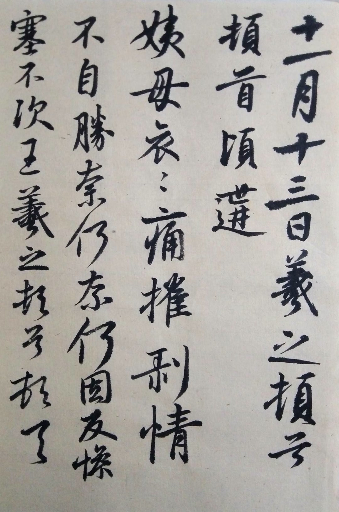 墨痴书法-快手直播