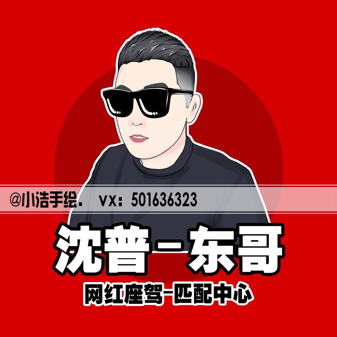 网红头像制作-卡通头像73-快手直播