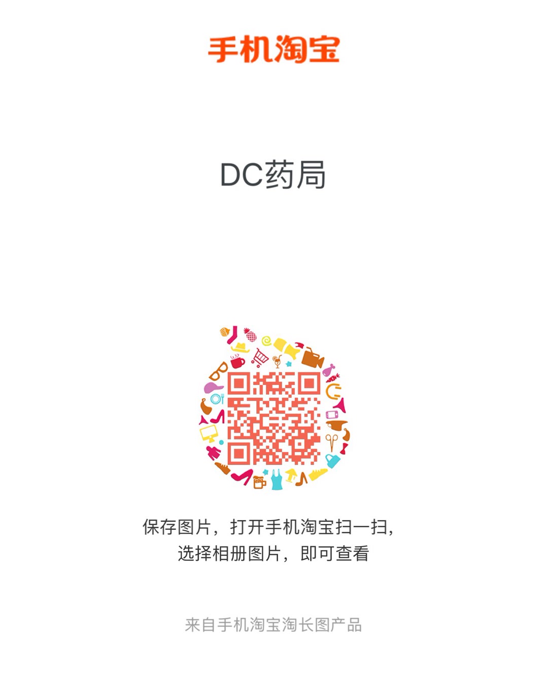 dc藥局創始人葉海洋-快手直播