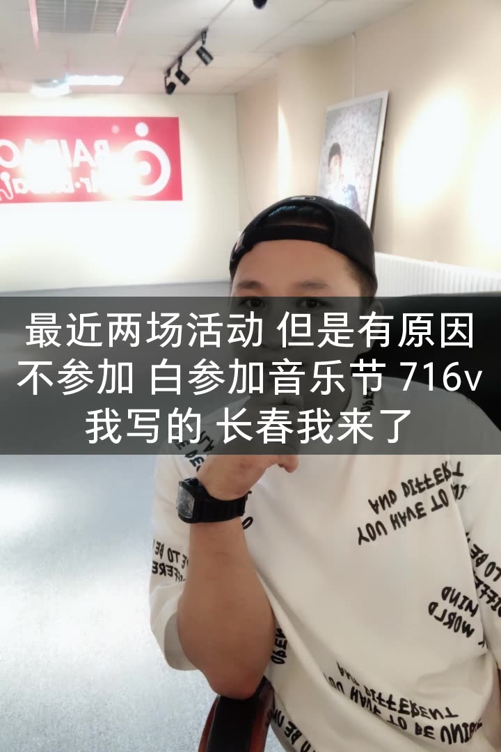 歌手-小裴         我正在快手看  张洪波(策划导演) 的直播,一