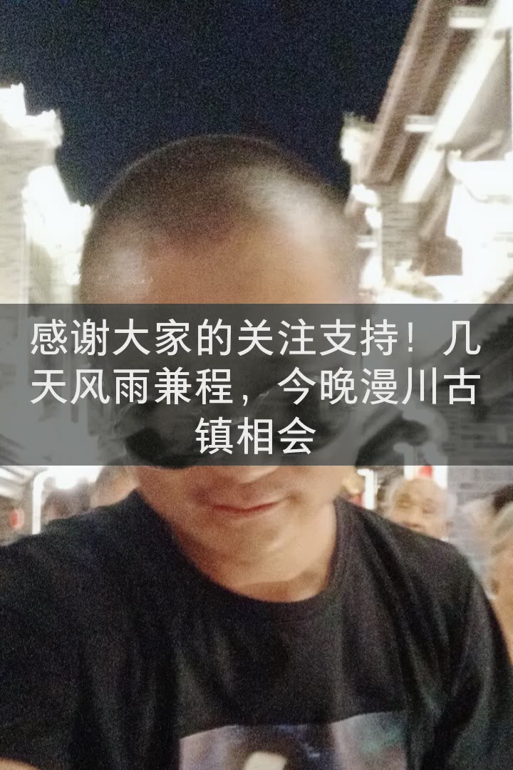 徒步西安四哥的快手直播
