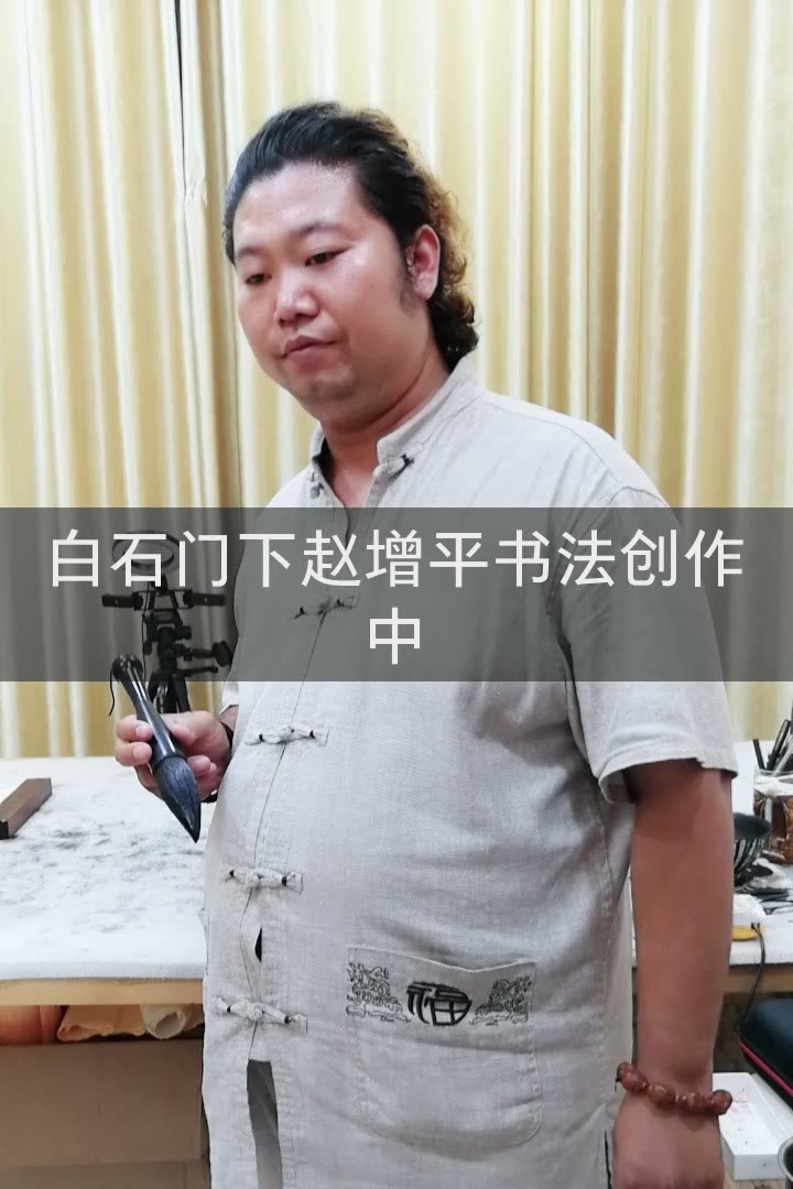 白石门下赵增平的快手直播