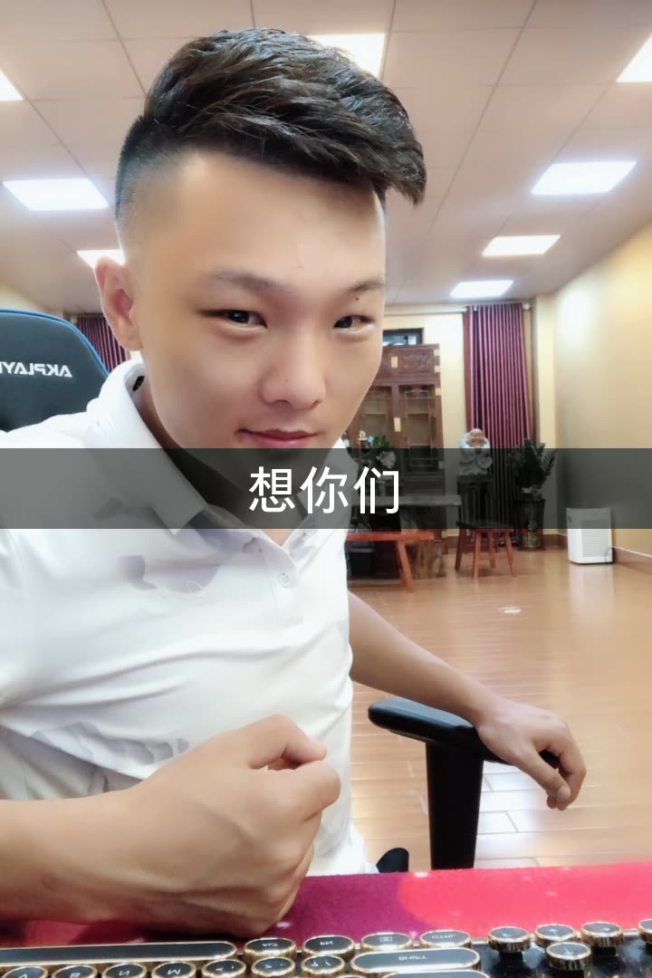 小志【小智】的快手直播