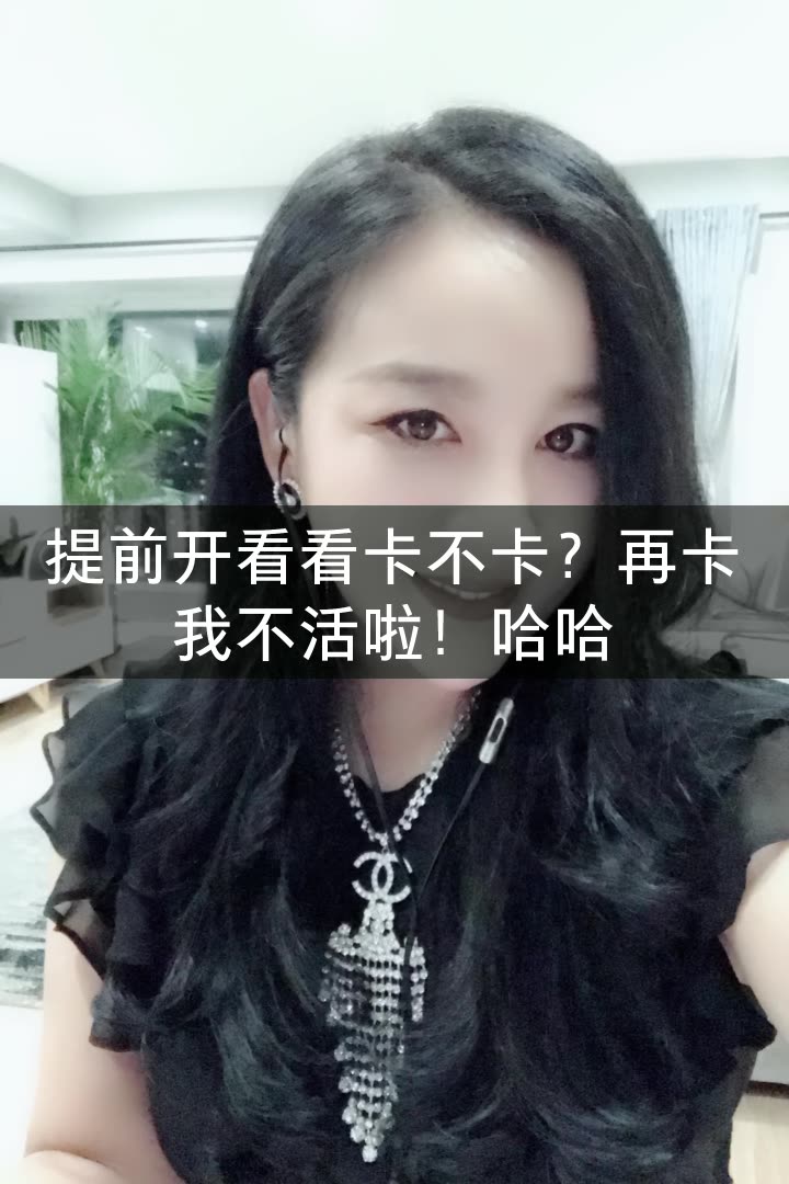 歌手张冬玲 《牛在飞》的快手直播