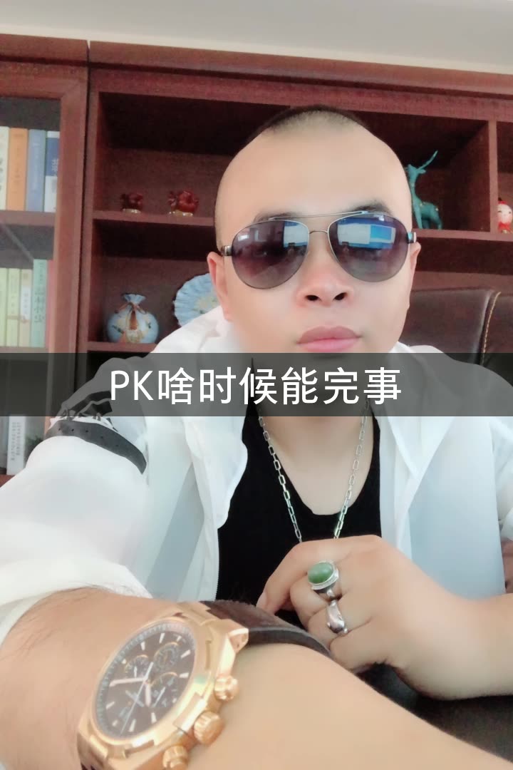 军哥【无主之城】的快手直播