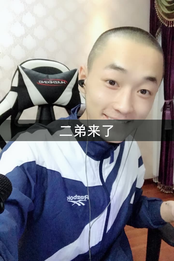 二郎·的快手直播