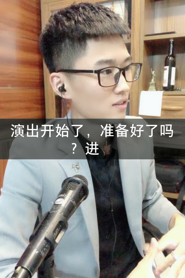 打开快手,看见生活#o92刘子峻92-冲二百w的快手直播676767