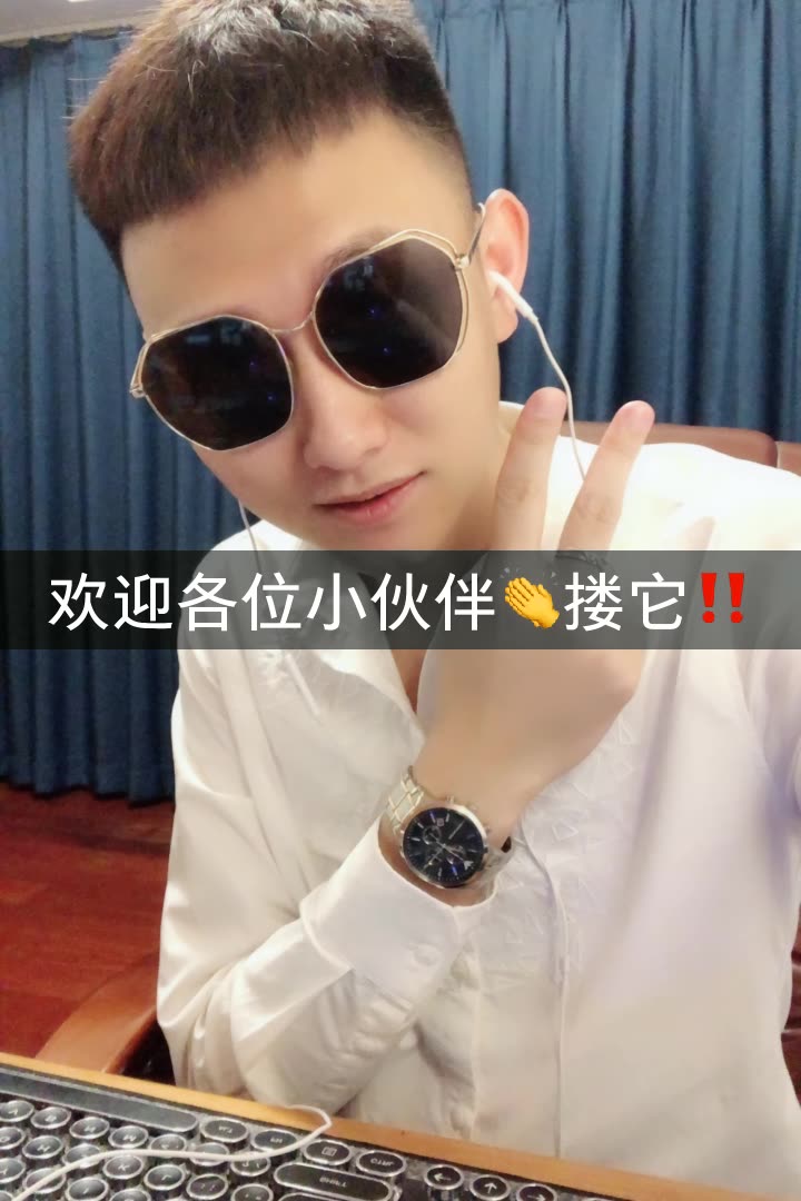 钟爱的老表400w的快手直播