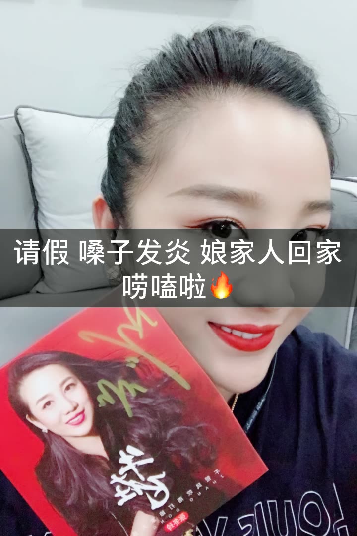 歌手张冬玲 《牛在飞》的快手直播