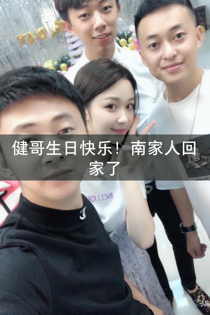 浩南10.12百天的快手直播