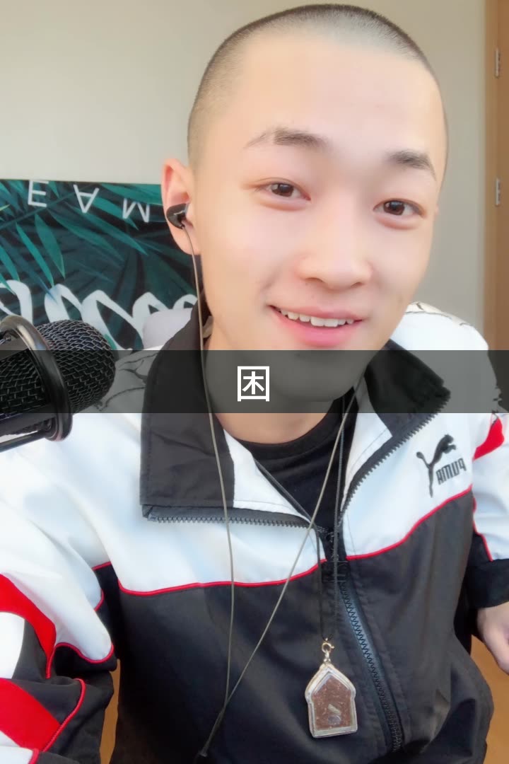 二郎.的快手直播