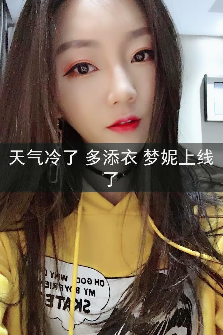 杨梦妮图片