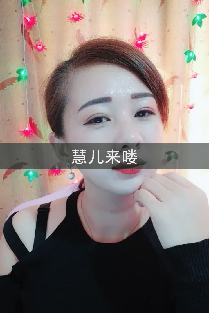 7897主播78慧儿9778的快手直播