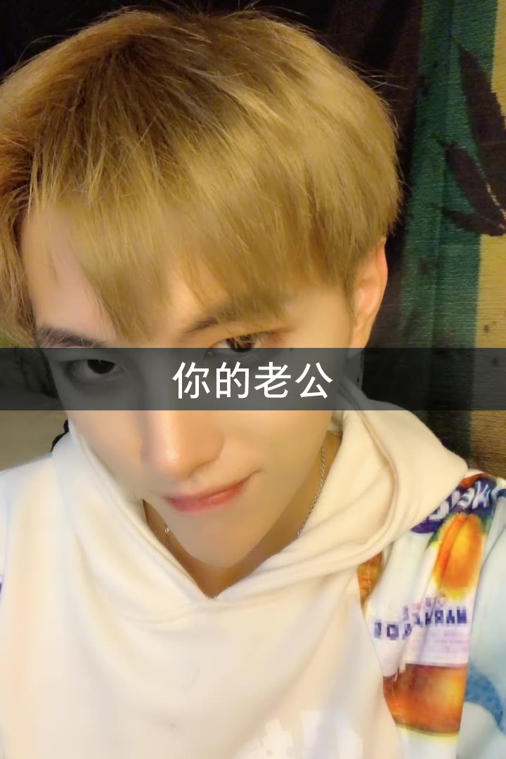 陈墨涵 .(一生所爱)的快手直播