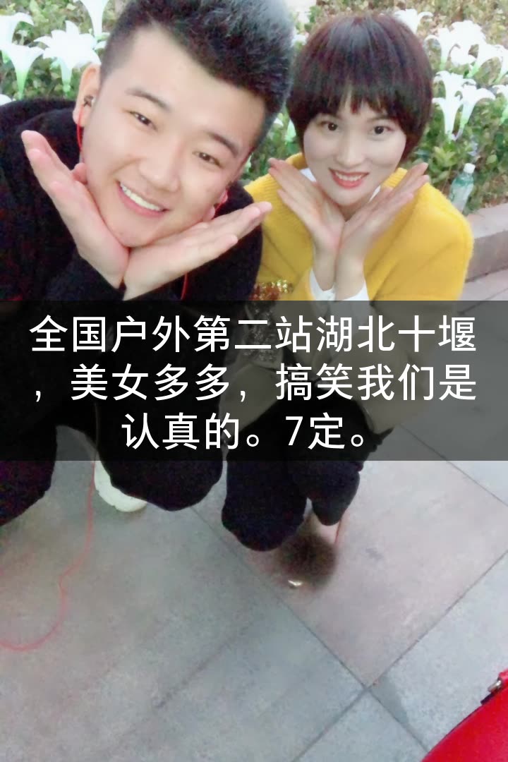 木森75157515六点户外直播的快手直播