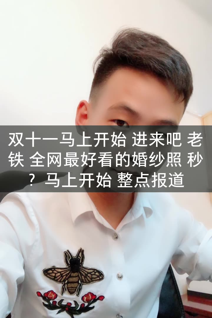 图匠摄影郑浩的快手直播