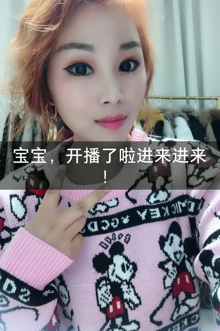 莉莉91教搭配的快手直播