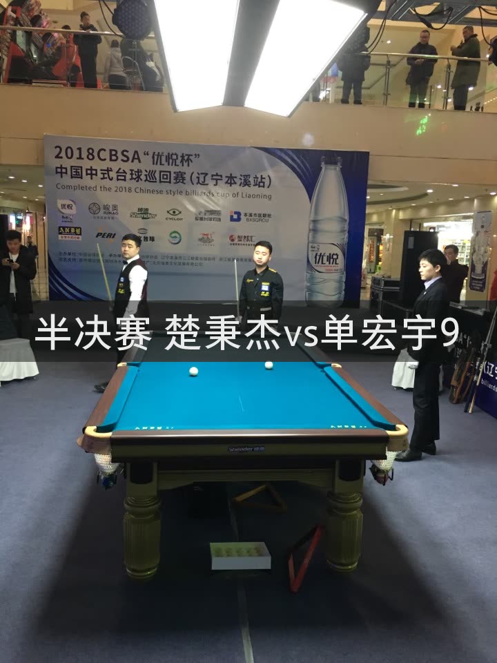 于红78台球95的快手直播