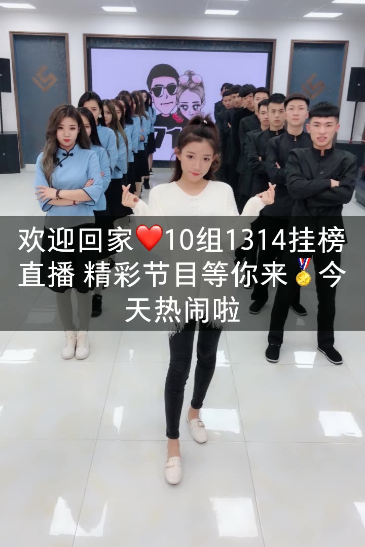 小伊伊等他的快手直播