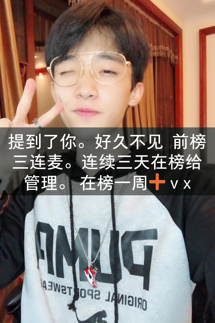 迷人的陈三(三家 )的快手直播