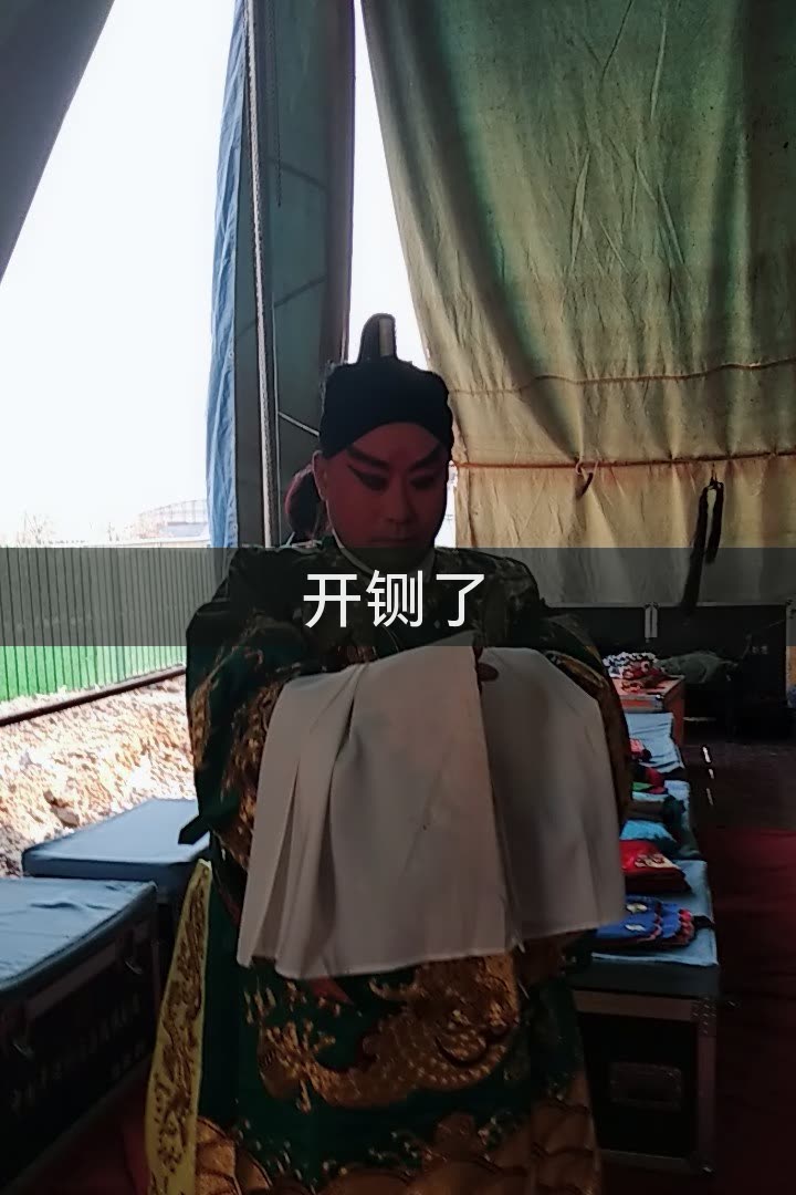 豫东红脸索文化的快手直播