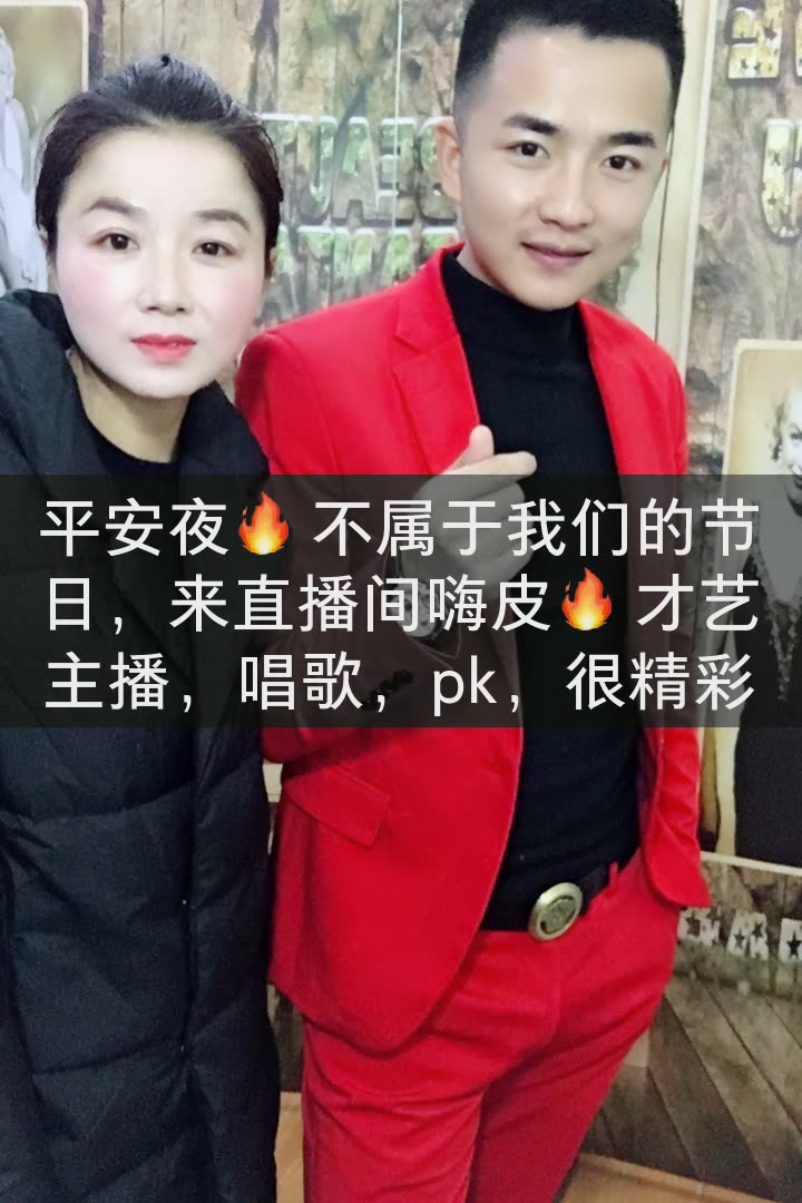 徐州小贺《一百年的爱情》的快手直播