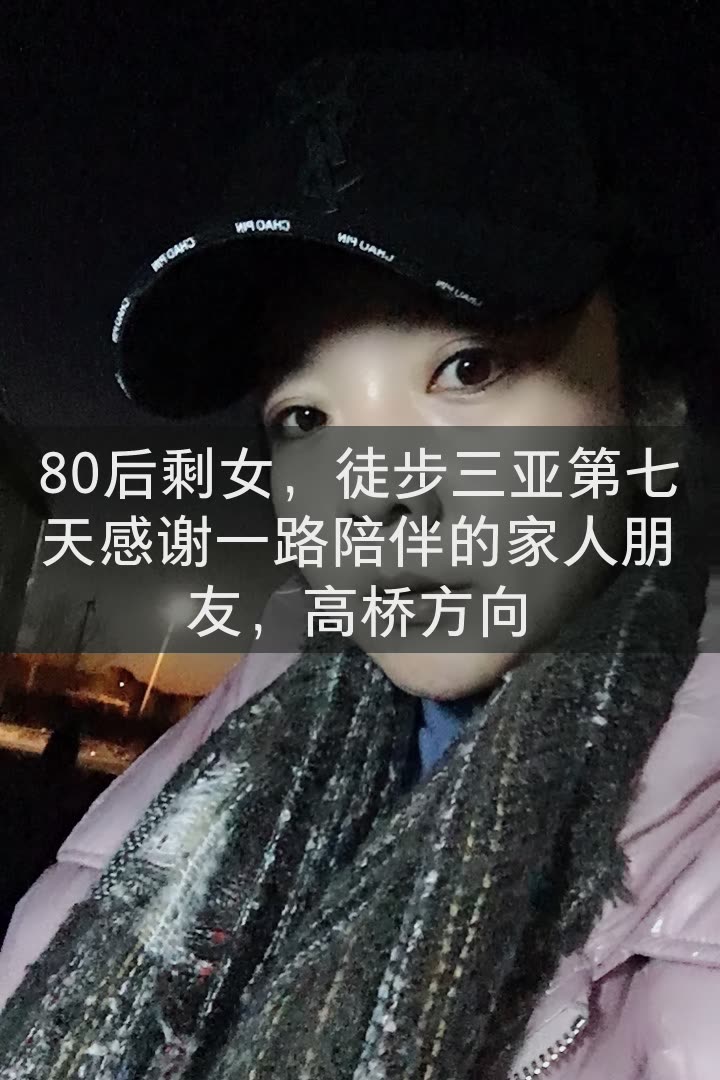 徒步 陈诺诺的快手直播