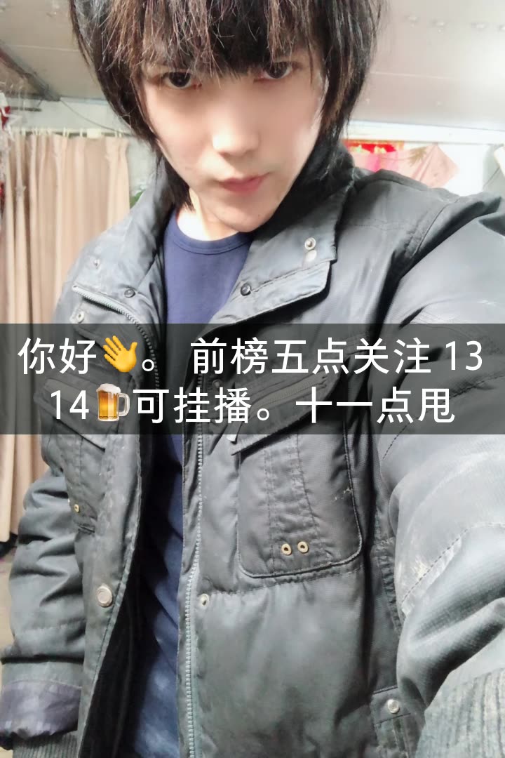 大皇子 的快手直播