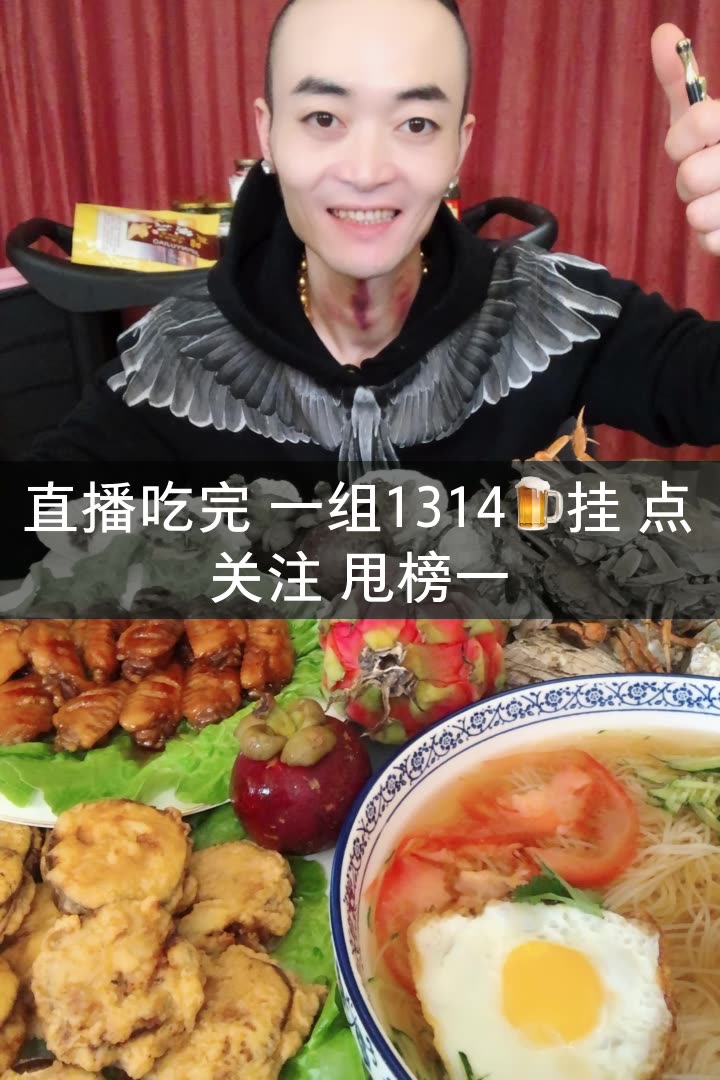 大胃王阿浩的快手直播