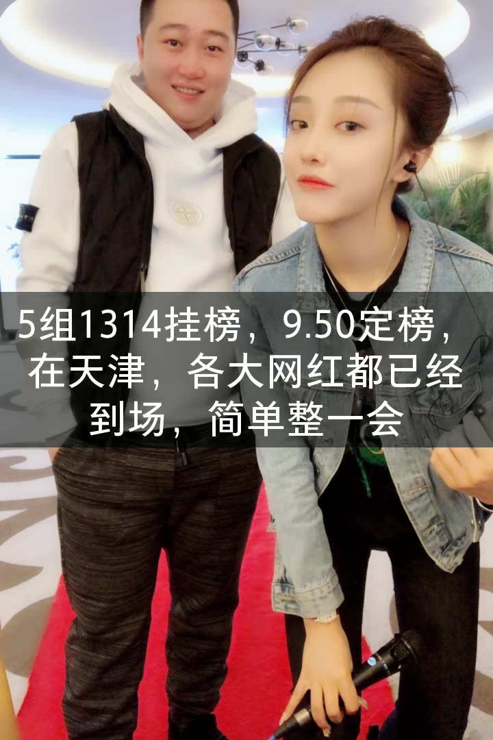 语音骡子(仙)九点直播的快手直播