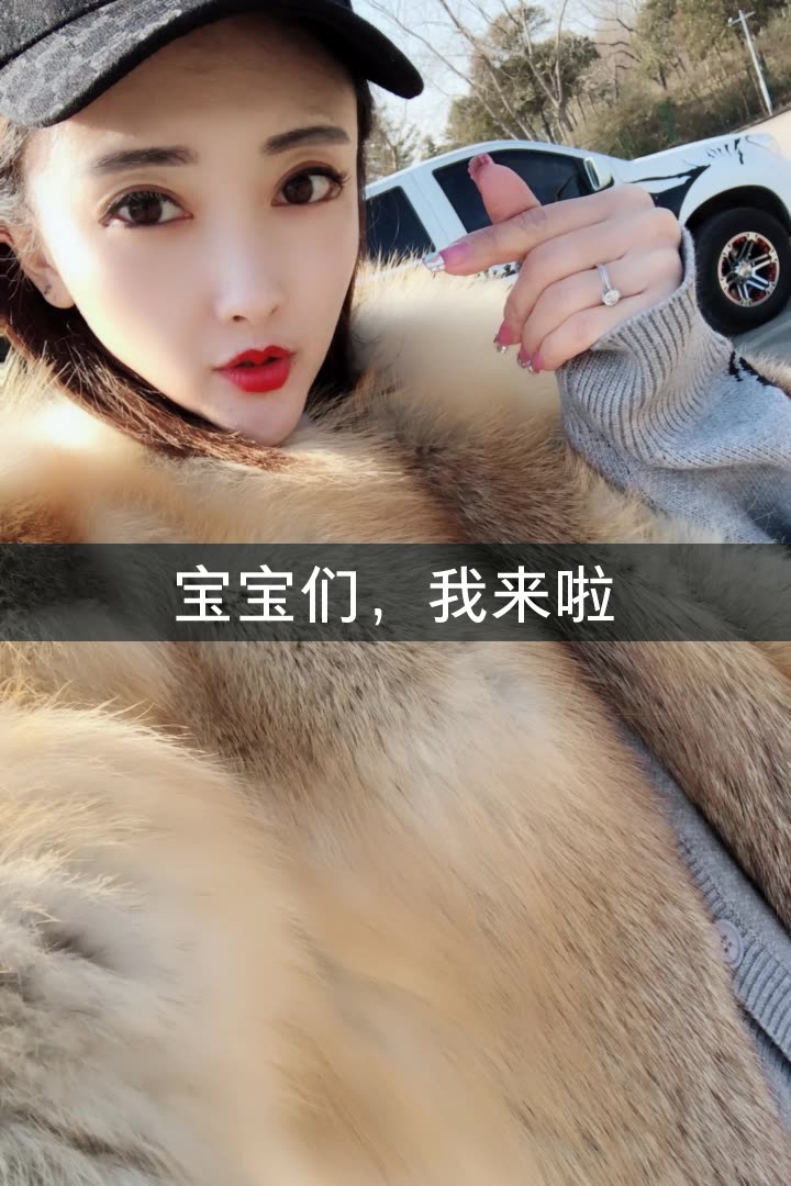 吸引利蕊蕊91潮穿搭的快手直播