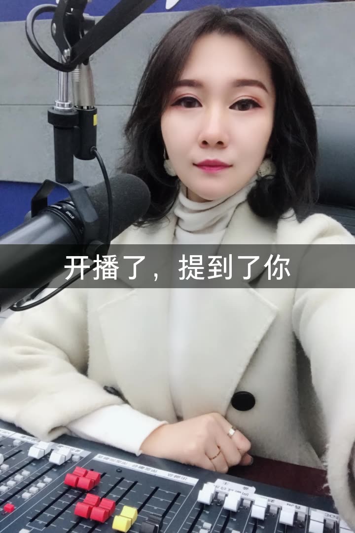 fm913主持人吴桐的快手直播