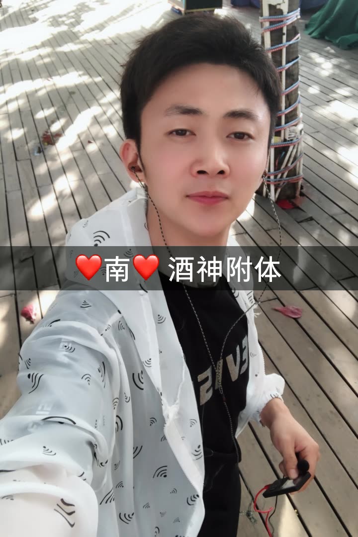 浩南新年快乐的快手直播