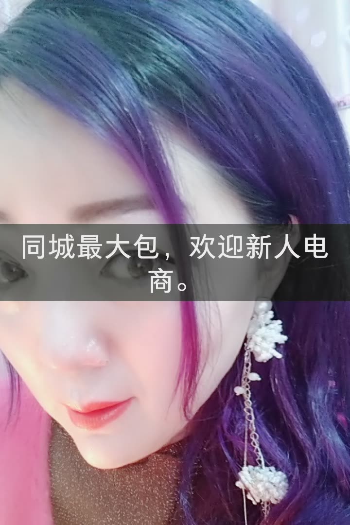 波波姐~加油的快手直播