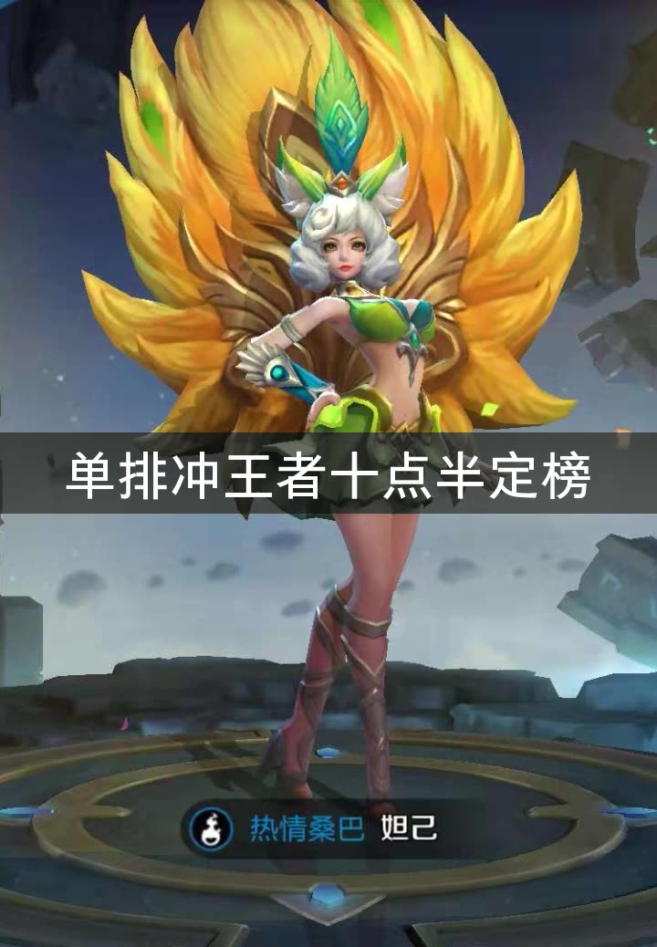 快手女王妲己图片