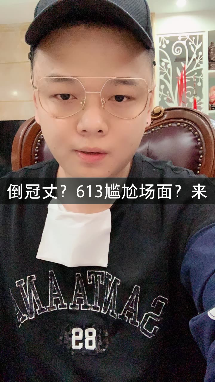 财神风丈门首席八卦呦的快手直播